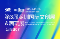 武漢三工激光將參加深圳國(guó)際文創(chuàng)展，敬請(qǐng)關(guān)注！